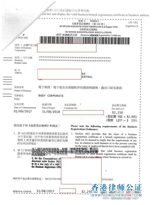 香港公司公证用于俄罗斯成立公司使用怎么办理呢？