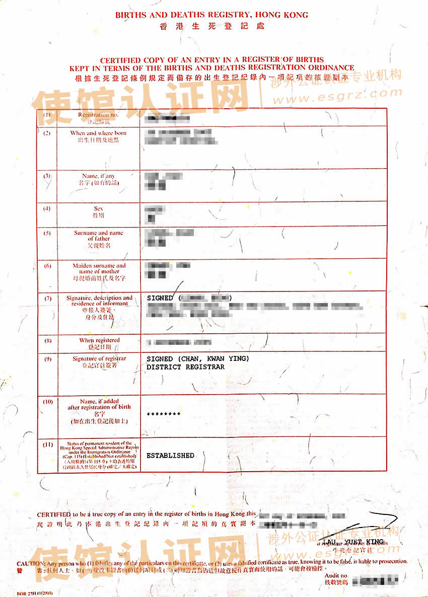 香港出生证办理海牙认证所得样本用于西班牙留学