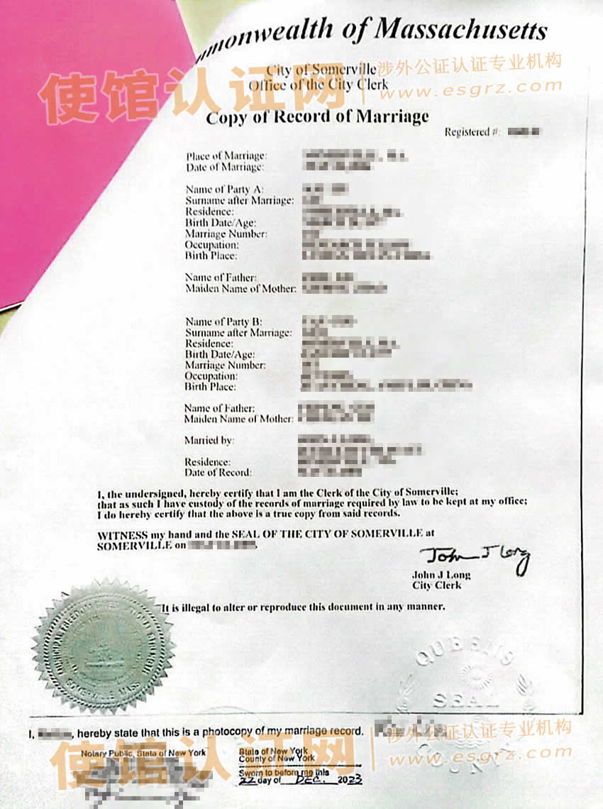 人在中国办理美国结婚证海牙认证所得样本
