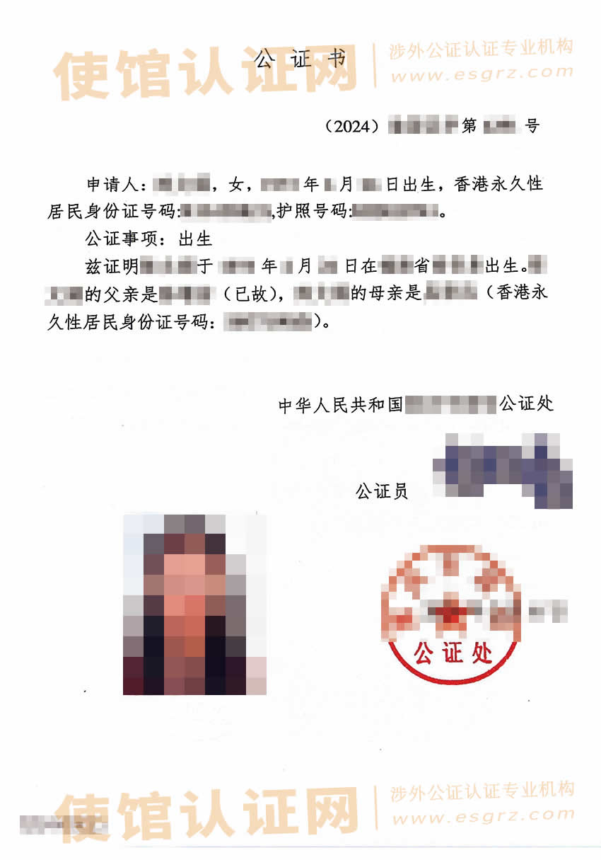 父母其中一方已故的香港人办理中国出生公证附加证明书所得参考样本