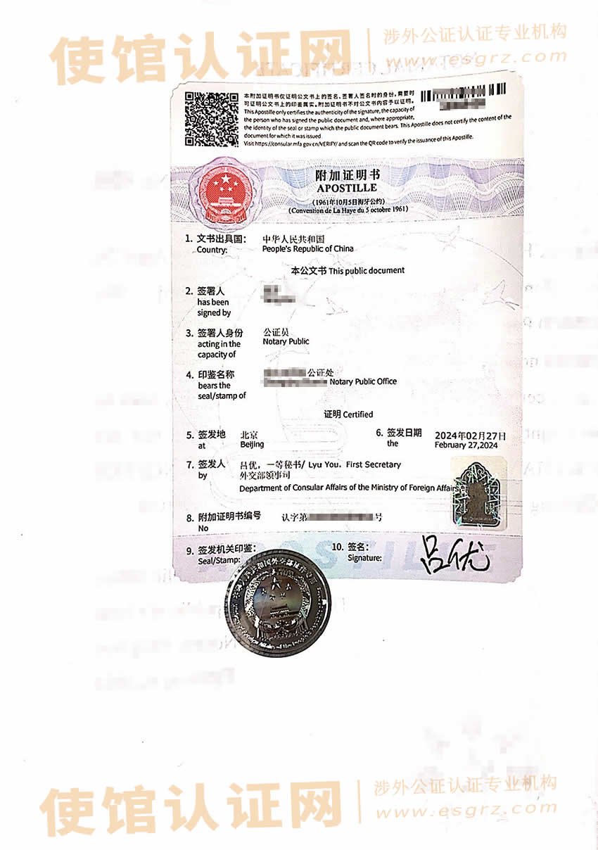 父母其中一方已故的香港人办理中国出生公证附加证明书所得参考样本