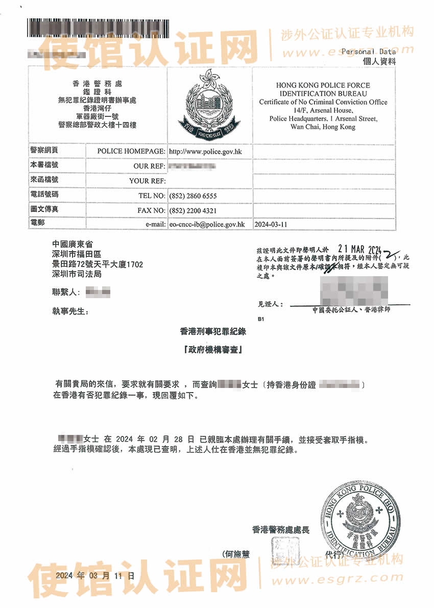 香港人要在内地从事律师职业办理无犯罪声明公证书所得样本