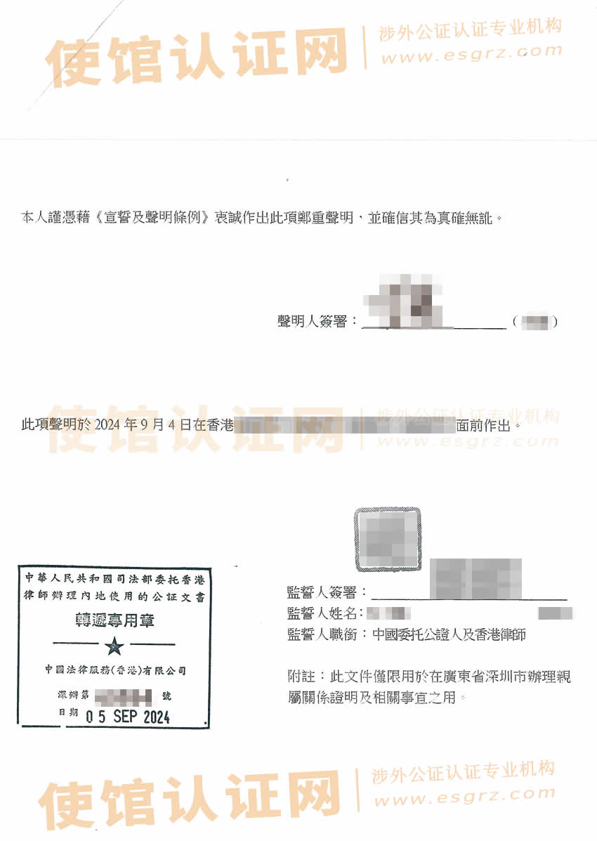 户籍注销后办理现在的香港身份与原内地身份都是同一个人证明公证认证样本