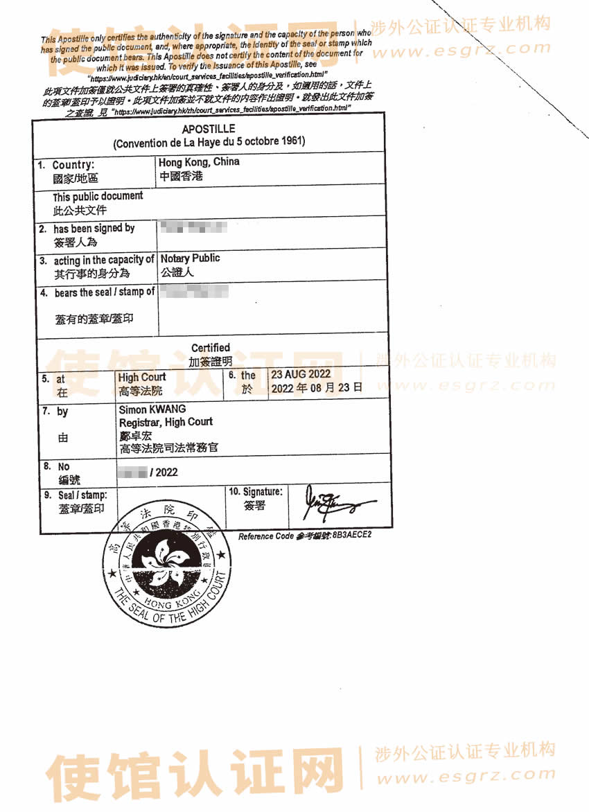 比利时出生证明在香港办理海牙认证所得样本